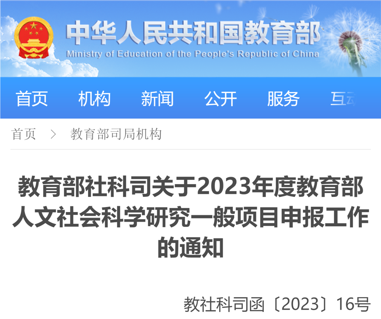 微信图片_20230324093905.png