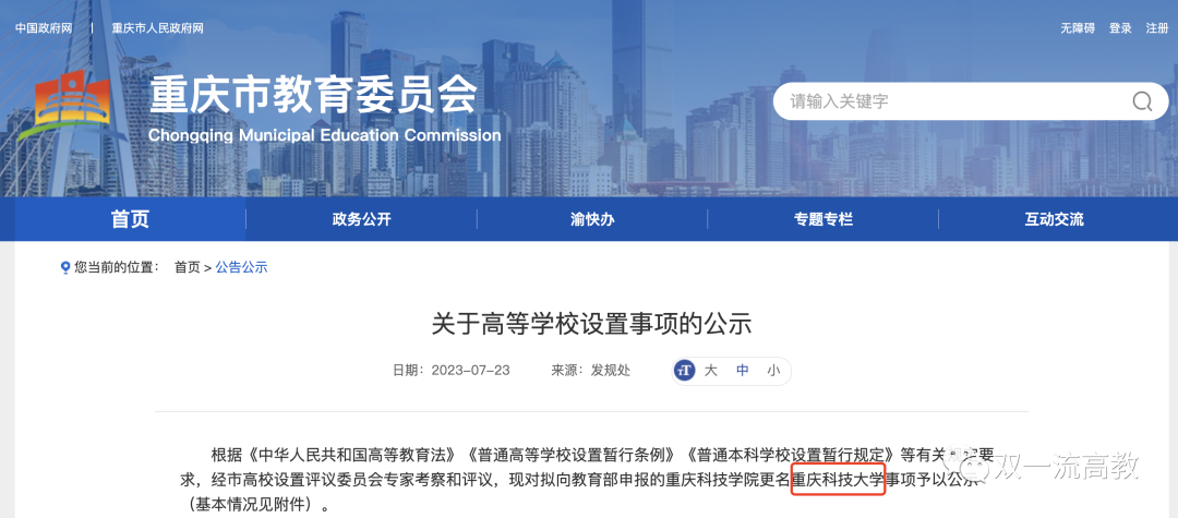 企业微信截图_16904398162418.png