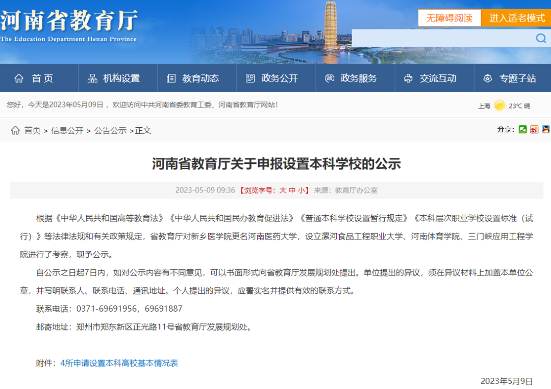 微信图片_20230824171832_1.png