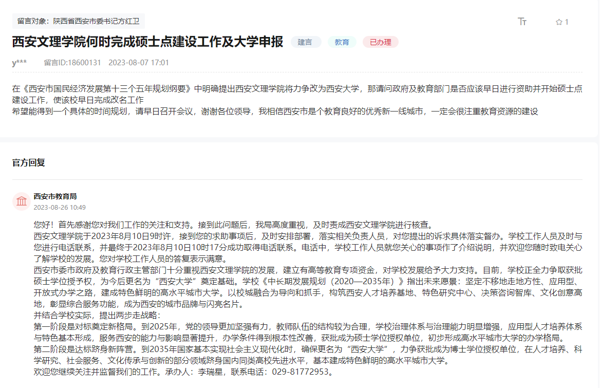微信图片_20230901151416.png