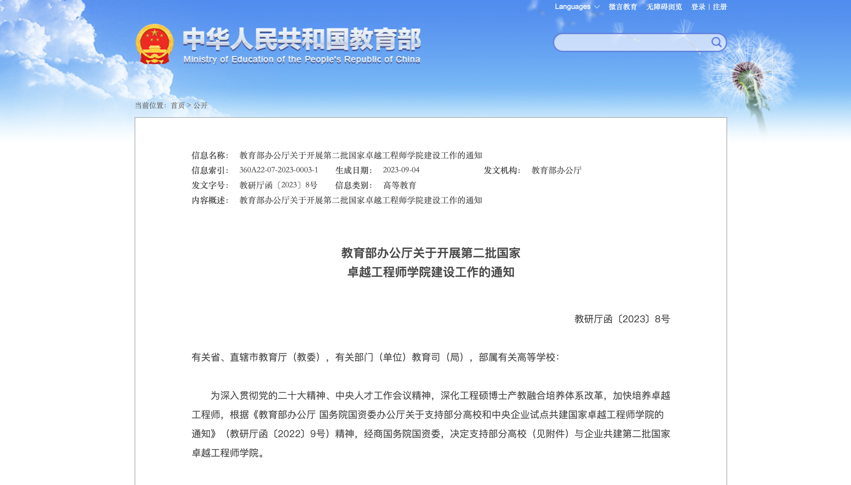 微信图片_20230915162145_1.png