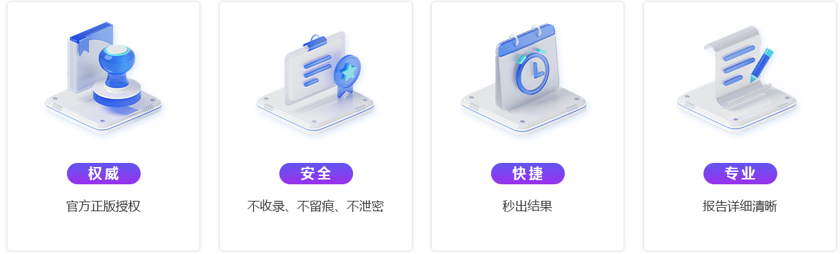 1711501069032064810.png 论文查重1_20.png