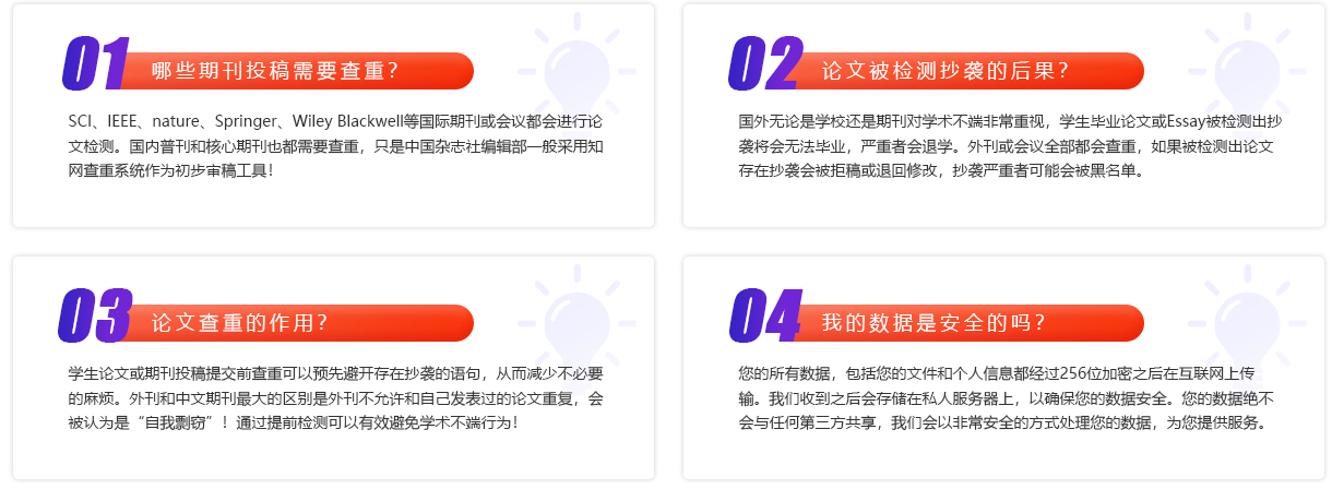 1711501101459025714.png 论文查重1_24.png
