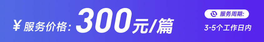 服务周期 服务价格